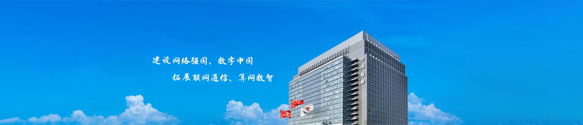 新华区联通宽带